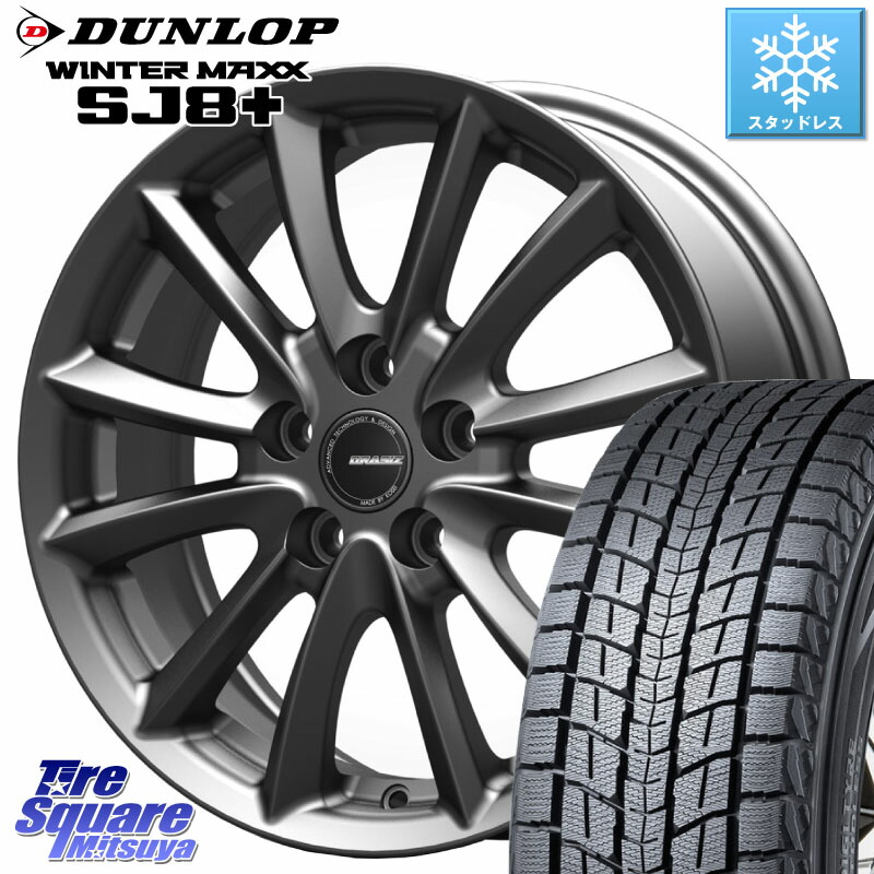 DUNLOP WINTERMAXX SJ8+ ウィンターマックス SJ8プラス スタッドレス ミツヤ 235/55R18KOSEI クレイシズVS6 QRA800Gホイール 18X7.0J 48 5穴 114.3 T32エクストレイル CX-5 CX-8 BT5レガシィアウトバック|タイヤスクエアミツヤ