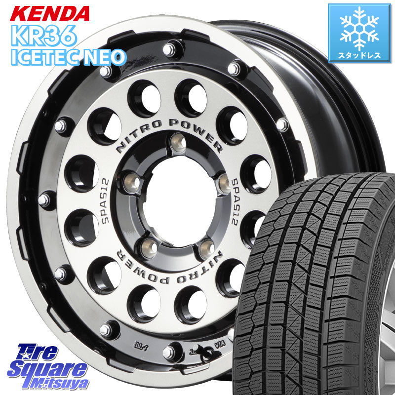 KENDA KR36 ICETEC NEO 2025年製 アイステックネオ ケンダ スタッドレス ミツヤ 215/70R16MANARAY MID ナイトロパワー H12 SHOTGUN BC 16インチ 16X5.5J 20 5穴 139.7 ジムニー専用(要オーバーフェンダー等)｜タイヤスクエアミツヤ
