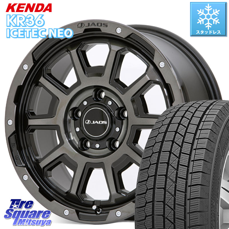KENDA KR36 ICETEC NEO 2025年製 アイステックネオ ケンダ スタッドレス ミツヤ 225/55R17 JAOS JAOS ADAMAS BL5 ジャオス アダマス ビーエルファイブ 17インチ 17 X 7.5J +40 5穴 114.3