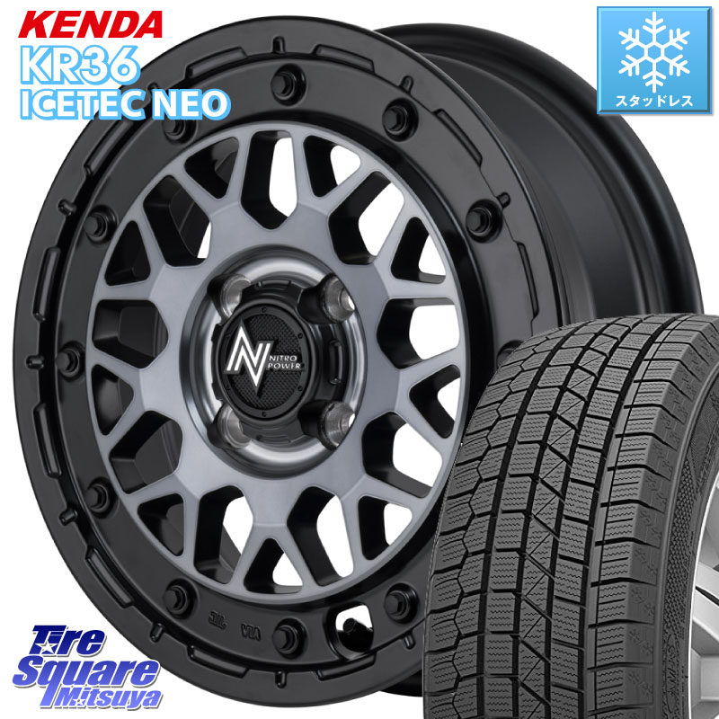 KENDA KR36 ICETEC NEO 2025年製 アイステックネオ ケンダ スタッドレス ミツヤ 165/55R14 MANARAY NITRO POWER ナイトロパワー M29 STINGER スティンガー ホイール 14インチ 14 X 4.5J +45 4穴 100 ハイゼット アゲトラCustom車用※軽自動車専用ホイール※
