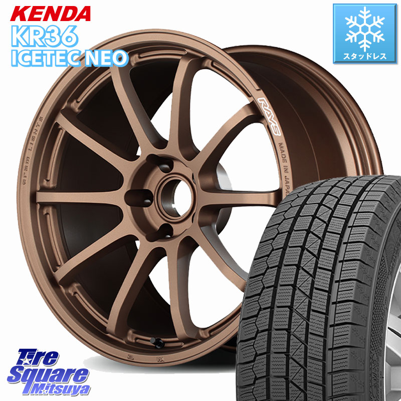 KENDA ケンダ KR36 ICETEC NEO アイステックネオ 2024年製 スタッドレス ミツヤ 235/55R18 RAYS 【欠品次回8~9月】 gramLIGHTS 57NR ホイール 18インチ 18 X 7.5J +45 5穴 114.3 T32エクストレイル CX-5 CX-8 BT5レガシィアウトバック