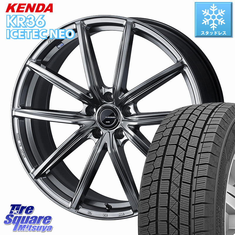 KENDA ケンダ KR36 ICETEC NEO アイステックネオ 2024年製 スタッドレス ミツヤ 235/55R18WEDS LEONIS NAVIA 08 ホイール 18インチ 18X8.0J 42 5穴 114.3 T32エクストレイル NX レクサス ハリアー|タイヤスクエアミツヤ
