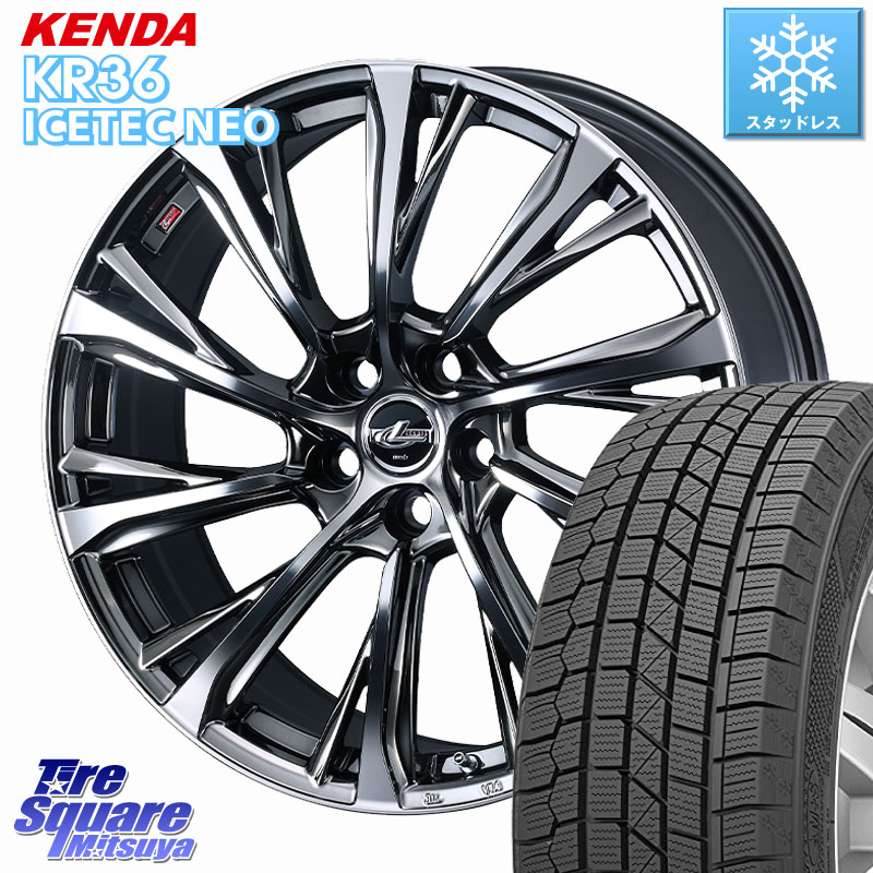 KENDA ケンダ KR36 ICETEC NEO アイステックネオ 2024年製 スタッドレス ミツヤ 235/55R18WEDS LEONIS JG レオニスJG ホイール 18インチ 18X7.0J 47 5穴 114.3 T32エクストレイル CX-5 CX-8 BT5レガシィアウトバック|タイヤスクエアミツヤ