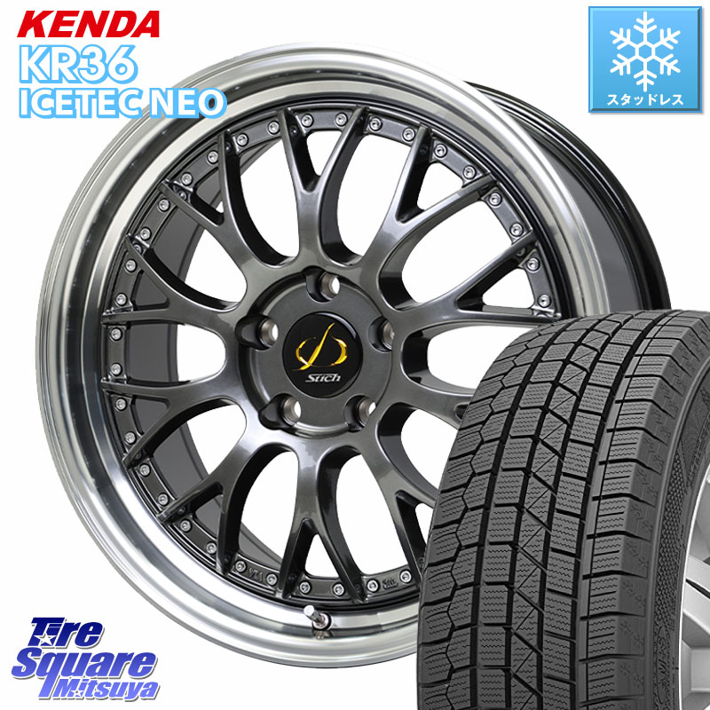 KENDA KR36 ICETEC NEO 2025年製 アイステックネオ ケンダ スタッドレス ミツヤ 225/55R18HotStuff Stich Mesh NR シュティッヒ メッシュ NR ホイール 18インチ 18X8.0J 42 5穴 114.3 デリカD:5 SL系フォレスター エクストレイル X-TRAIL 日産 エクリプスクロス｜タイヤスクエアミツヤ