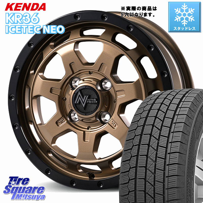 KENDA KR36 ICETEC NEO 2025年製 アイステックネオ ケンダ スタッドレス ミツヤ 215/70R16 MANARAY NITRO POWER M7 PHALANX ホイール 16インチ 16 X 7.0J +40 5穴 114.3 デリカD:5