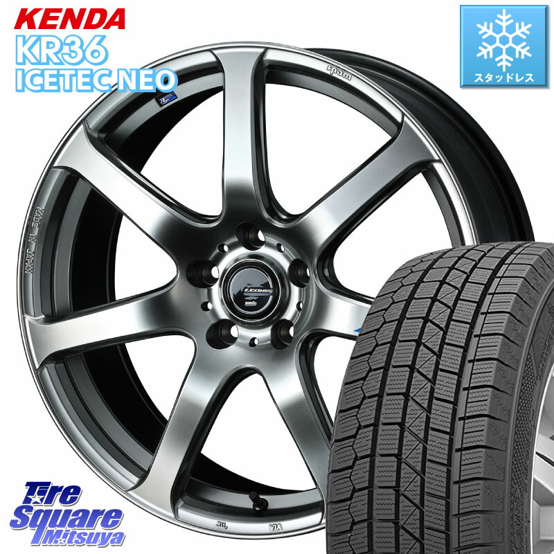 KENDA ケンダ KR36 ICETEC NEO アイステックネオ 2024年製 スタッドレス ミツヤ 235/55R18WEDS レオニス Navia ナヴィア07 ウェッズ ホイール 18インチ 18X8.0J 42 5穴 114.3 T32エクストレイル NX レクサス ハリアー|タイヤスクエアミツヤ