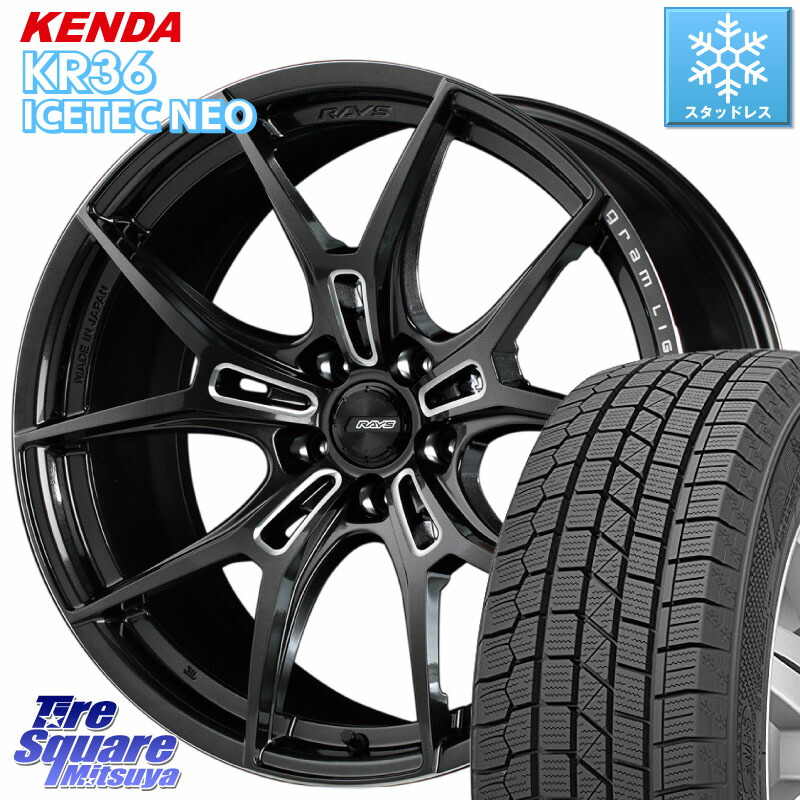 KENDA KR36 ICETEC NEO 2025年製 アイステックネオ ケンダ スタッドレス ミツヤ 225/45R18 RAYS レイズ GramLights グラムライツ 57FXZ ホイール 18インチ 18 X 7.5J +50 5穴 100