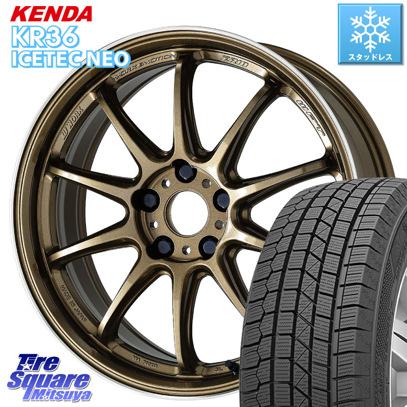 KENDA KR36 ICETEC NEO 2025年製 アイステックネオ ケンダ スタッドレス ミツヤ 215/55R17WORK ワーク EMOTION エモーション ZR10 HGLC 17インチ 17X7.0J 38 5穴 114.3 70系カムリ ジューク JUKE 日産 ステージア 日産 マークXジオ HS レクサス ティアナ 日産 カムリ｜タイヤスクエアミツヤ