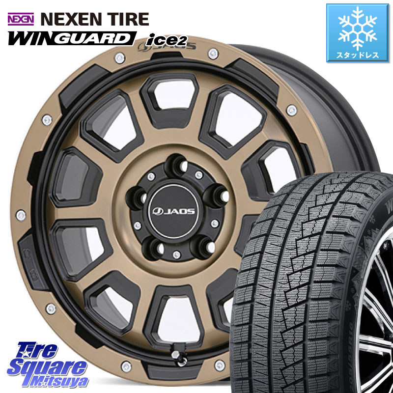 NEXEN WINGUARD ice2 2025年製 スタッドレス ミツヤ ネクセン ウィンガードアイス2 205/55R16 JAOS JAOS ADAMAS BL5 受注生産カラー 16インチ 16 X 7.0J +40 5穴 114.3 GRヤリスRSノーマルキャリパー