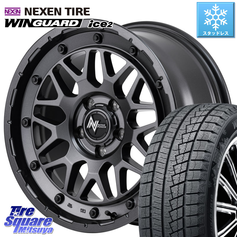 NEXEN WINGUARD ice2 2025年製 スタッドレス ミツヤ ネクセン ウィンガードアイス2 205/55R16 MANARAY NITRO POWER M29 STINGER スティンガー ホイール 16インチ 16 X 6.0J +40 5穴 100 50系プリウス