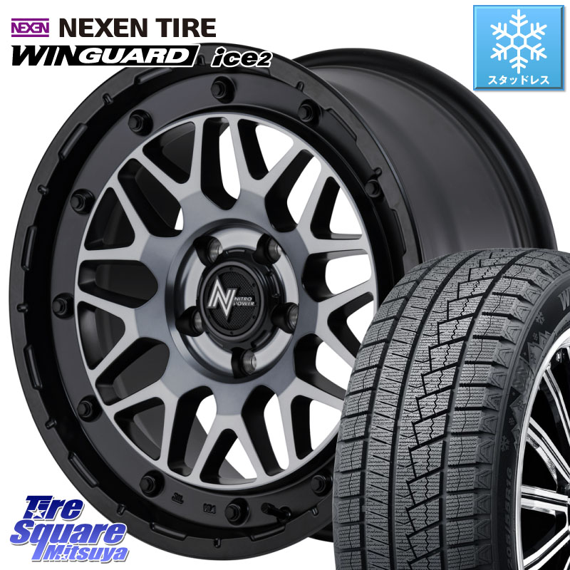 NEXEN WINGUARD ice2 2025年製 スタッドレス ミツヤ ネクセン ウィンガードアイス2 205/55R16MANARAY NITRO POWER ナイトロパワー M29 STINGER スティンガー ホイール 16インチ 16X7.0J 40 5穴 114.3 GRヤリスRSノーマルキャリパー リーフ LEAF 日産 ブレイド カローラ｜タイヤスクエアミツヤ