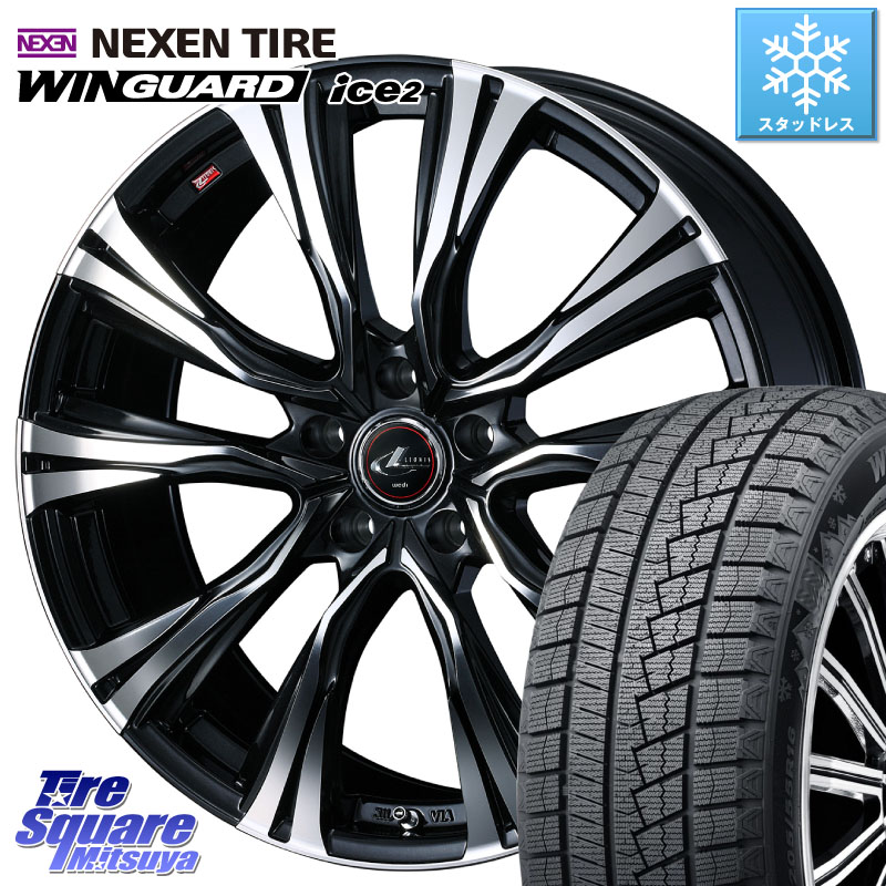 NEXEN WINGUARD ice2 2025年製 スタッドレス ミツヤ ネクセン ウィンガードアイス2 225/55R17WEDS 41250 LEONIS VR PBMC ウェッズ レオニス ホイール 17インチ 17X7.0J 42 5穴 114.3 MAZDA6 10系アルファード スカイラインセダン 日産 シーマ 日産 フーガ FUGA 日産|タイヤスクエアミツヤ