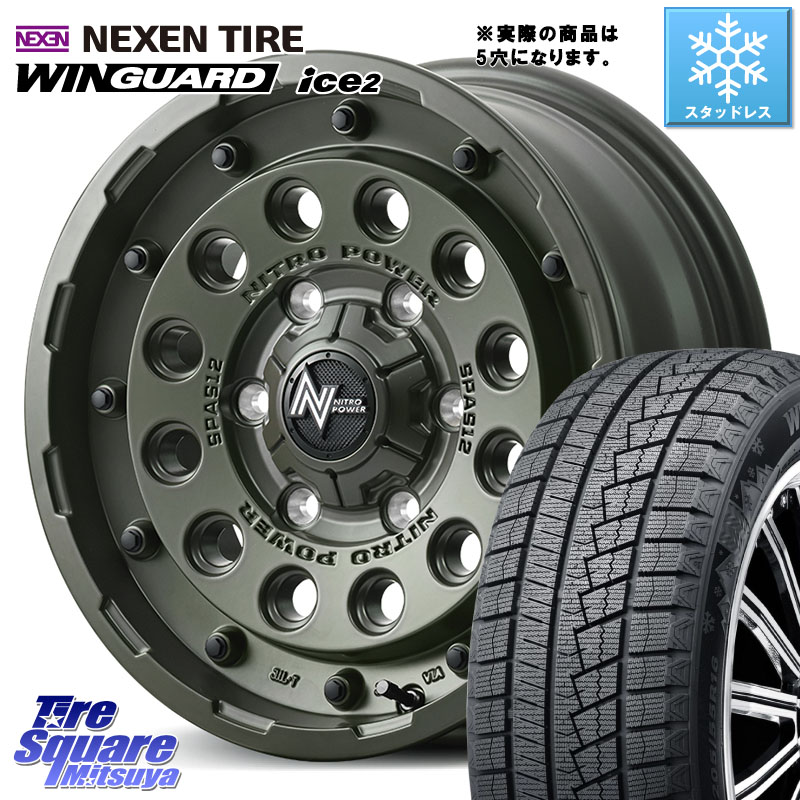 NEXEN WINGUARD ice2 2025年製 スタッドレス ミツヤ ネクセン ウィンガードアイス2 205/55R16 MANARAY MID ナイトロパワー H12 SHOTGUN TACTICAL EDITION ホイール 16インチ ◇参考画像 16 X 7.0J +40 5穴 114.3 GRヤリスRSノーマルキャリパー
