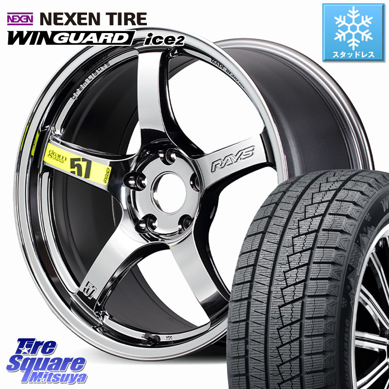 NEXEN WINGUARD ice2 2025年製 スタッドレス ミツヤ ネクセン ウィンガードアイス2 225/55R17RAYS 【欠品次回要問合せ】 gramLIGHTS 57CR Limited ホイール 17インチ 17X7.0J 38 5穴 114.3 10系アルファード スカイラインセダン 日産 シーマ 日産 フーガ FUGA 日産｜タイヤスクエアミツヤ
