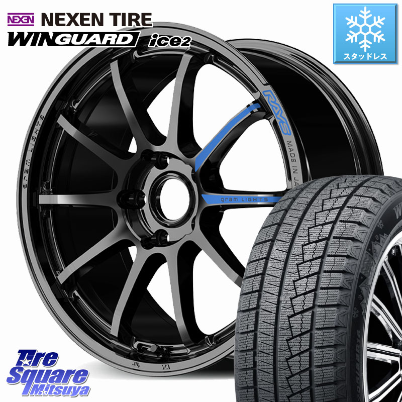 NEXEN WINGUARD ice2 2025年製 スタッドレス ミツヤ ネクセン ウィンガードアイス2 245/45R18RAYS 【欠品次回7~8月】 gramLIGHTS 57NR SPEC-M ホイール 18インチ 18X7.5J 44 5穴 114.3 フーガ FUGA 日産|タイヤスクエアミツヤ