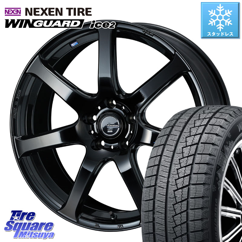 NEXEN WINGUARD ice2 2025年製 スタッドレス ミツヤ ネクセン ウィンガードアイス2 225/45R17WEDS レオニス Navia ナヴィア07 ウェッズ ホイール 17インチ 17X7.0J 42 5穴 114.3 GRヤリスRSノーマルキャリパー ブレイド オーリス|タイヤスクエアミツヤ