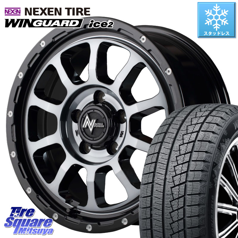 NEXEN WINGUARD ice2 2025年製 スタッドレス ミツヤ ネクセン ウィンガードアイス2 205/55R16 MANARAY MID ナイトロパワー M10 PERSHING S 16インチ 16 X 7.0J +40 5穴 114.3 GRヤリスRSノーマルキャリパー