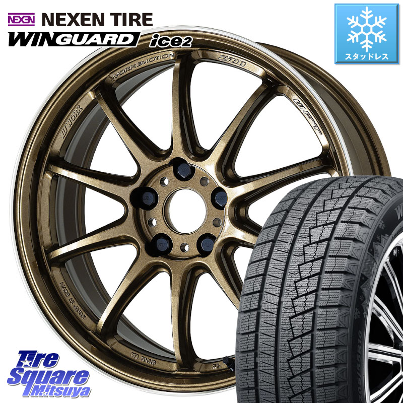 NEXEN WINGUARD ice2 2025年製 スタッドレス ミツヤ ネクセン ウィンガードアイス2 225/45R18 WORK ワーク EMOTION エモーション ZR10 HGLC 18インチ 18 X 8.5J +38 5穴 114.3