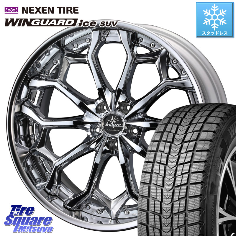 NEXEN WINGUARD ice SUV 2025年製 スタッドレス ミツヤ ネクセン ウィンガードアイスSUV 235/55R19WEDS Kranze Zildawn ReverseRim クローム LoDisk 19インチ 3ピース 19X8.0J 35 5穴 114.3 アウトランダーPHEV｜タイヤスクエアミツヤ