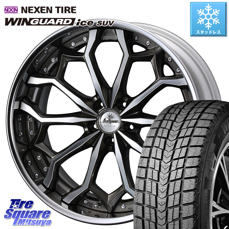 NEXEN WINGUARD ice SUV 2025年製 スタッドレス ミツヤ ネクセン ウィンガードアイスSUV 235/55R19 WEDS Kranze Zildawn ReverseRim LoDisk 19インチ 3ピース 19 X 8.0J +35 5穴 114.3 アウトランダーPHEV