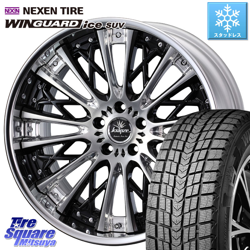 NEXEN WINGUARD ice SUV 2025年製 スタッドレス ミツヤ ネクセン ウィンガードアイスSUV 235/55R19 WEDS Kranze Schritt ReverseRim LoDisk 3ピース ホイール 19インチ 19 X 8.5J +31 5穴 114.3
