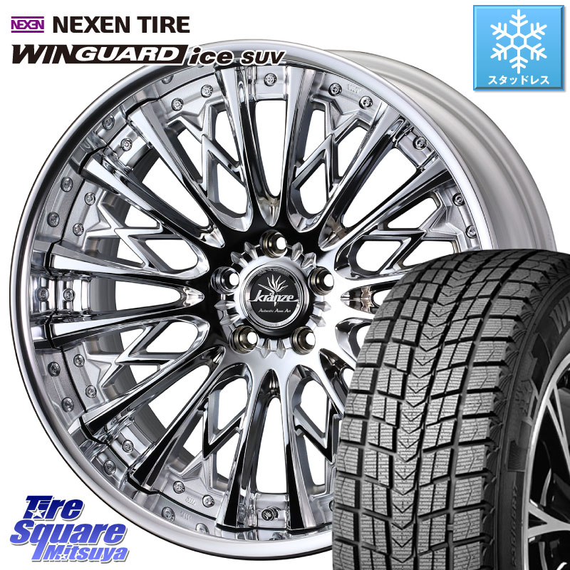 NEXEN WINGUARD ice SUV 2025年製 スタッドレス ミツヤ ネクセン ウィンガードアイスSUV 235/55R19 WEDS Kranze Schritt ReverseRim LoDisk 3ピース ホイール 19インチ 19 X 8.5J +31 5穴 114.3