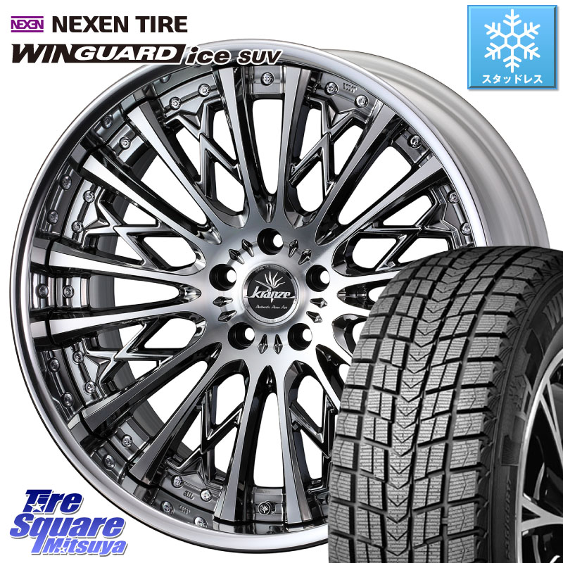 NEXEN WINGUARD ice SUV 2025年製 スタッドレス ミツヤ ネクセン ウィンガードアイスSUV 235/55R19 WEDS Kranze Schritt ReverseRim LoDisk 3ピース ホイール 19インチ 19 X 8.5J +31 5穴 114.3