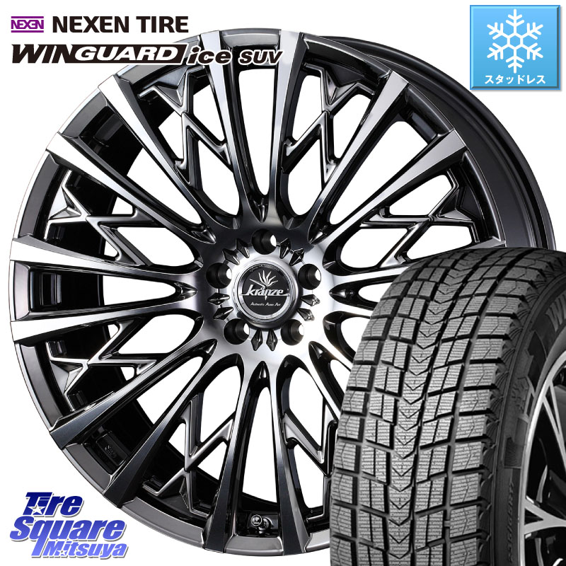 NEXEN WINGUARD ice SUV 2025年製 スタッドレス ミツヤ ネクセン ウィンガードアイスSUV 235/55R19 WEDS 41305 Kranze Schritt 855EVO ホイール 19インチ クレンツェ シュリット 19 X 8.0J +48 5穴 114.3