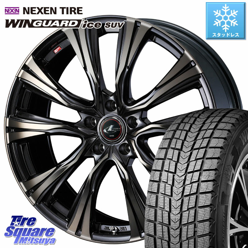 NEXEN WINGUARD ice SUV 2025年製 スタッドレス ミツヤ ネクセン ウィンガードアイスSUV 225/55R19WEDS 41276 LEONIS VR ウェッズ レオニス ホイール 19インチ 19X7.5J 48 5穴 114.3 T32エクストレイル CX-5 CX-8 BT5レガシィアウトバック CX-5 CX5 MAZDA｜タイヤスクエアミツヤ