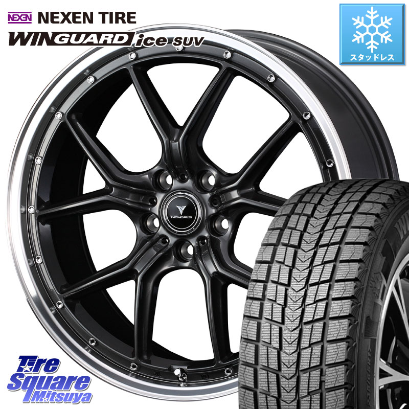 NEXEN WINGUARD ice SUV 2025年製 スタッドレス ミツヤ ネクセン ウィンガードアイスSUV 225/55R19WEDS 41346 NOVARIS ASSETE S1 ホイール 19インチ ノヴァリス アセット 19X8.0J 45 5穴 114.3 80系ハリアー T32エクストレイル CX-5 CX-8 BT5レガシィアウトバック NX|タイヤスクエアミツヤ