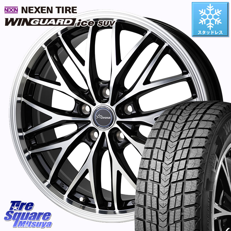NEXEN WINGUARD ice SUV 2025年製 スタッドレス ミツヤ ネクセン ウィンガードアイスSUV 225/50R18HotStuff Chronus CH-113 CH113 クロノス ホイール 18インチ 18X8.0J 42 5穴 114.3 カローラクロス エクストレイル X-TRAIL 日産 スカイラインセダン 日産 MPV｜タイヤスクエアミツヤ
