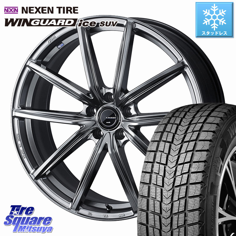NEXEN WINGUARD ice SUV 2025年製 スタッドレス ミツヤ ネクセン ウィンガードアイスSUV 225/55R18 WEDS LEONIS NAVIA 08 ホイール 18インチ 18 X 7.0J +47 5穴 114.3 ZR-V レヴォーグレイバック SL系フォレスター SK系フォレスター