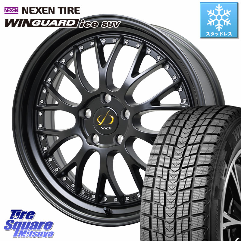NEXEN WINGUARD ice SUV 2025年製 スタッドレス ミツヤ ネクセン ウィンガードアイスSUV 225/55R18 HotStuff Stich Mesh NR シュティッヒ メッシュ NR ホイール 18インチ 18 X 7.0J +38 5穴 114.3 デリカD:5 SL系フォレスター