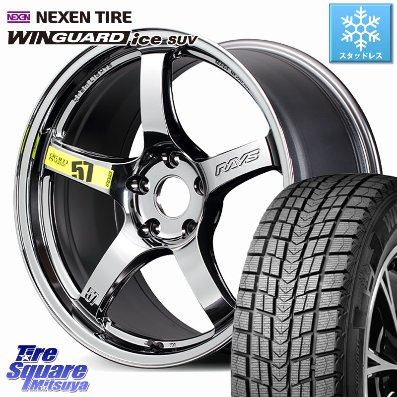 NEXEN WINGUARD ice SUV 2025年製 スタッドレス ミツヤ ネクセン ウィンガードアイスSUV 235/55R18 RAYS 【欠品次回7~8月】 gramLIGHTS 57CR Limited ホイール 18インチ 18 X 8.5J +37 5穴 114.3