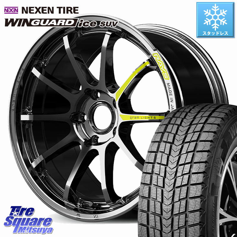 NEXEN WINGUARD ice SUV 2025年製 スタッドレス ミツヤ ネクセン ウィンガードアイスSUV 235/55R18 RAYS 【欠品次回7~8月】 gramLIGHTS 57NR LIMITED ホイール 18インチ 18 X 7.5J +45 5穴 114.3 T32エクストレイル CX-5 CX-8 BT5レガシィアウトバック