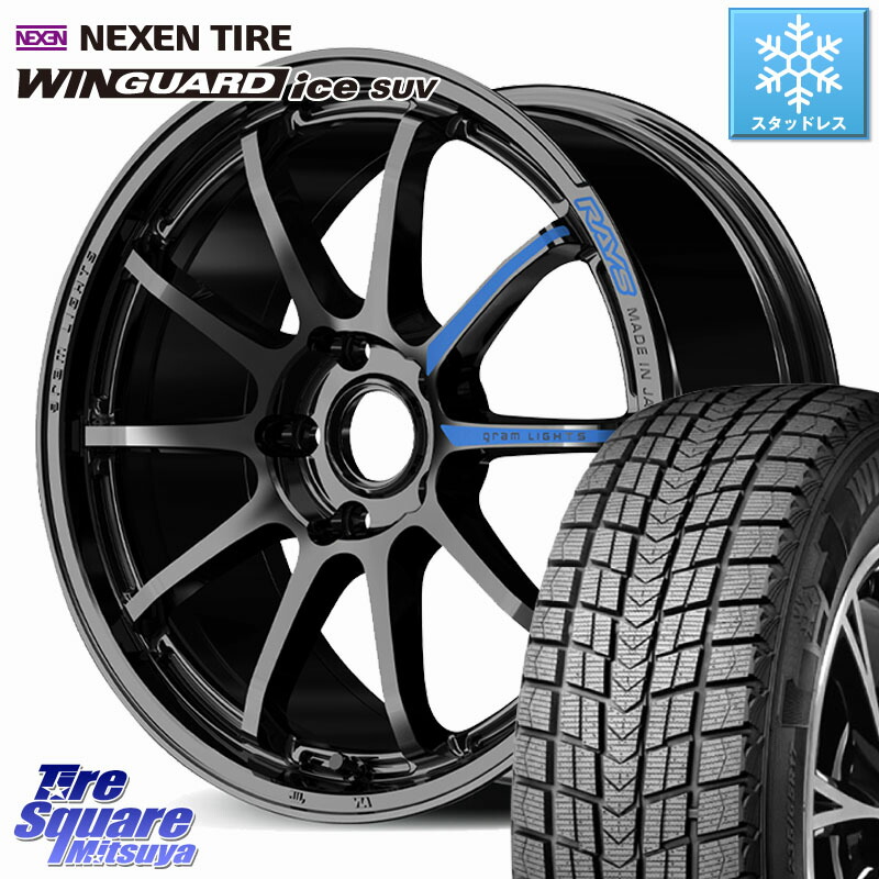 NEXEN WINGUARD ice SUV 2025年製 スタッドレス ミツヤ ネクセン ウィンガードアイスSUV 225/55R18RAYS 【欠品次回7~8月】 gramLIGHTS 57NR SPEC-M ホイール 18インチ 18X7.5J(M14B) 44 5穴 114.3 レクサスLBX｜タイヤスクエアミツヤ