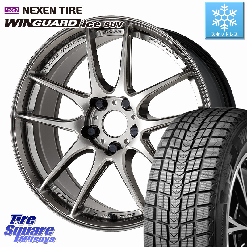 NEXEN WINGUARD ice SUV 2025年製 スタッドレス ミツヤ ネクセン ウィンガードアイスSUV 215/50R18WORK EMOTION CR 至極 Shigoku ホイール 18インチ 18X7.5J 47 5穴 114.3 60系プリウス ヤリスクロス セレナ SERENA 日産｜タイヤスクエアミツヤ