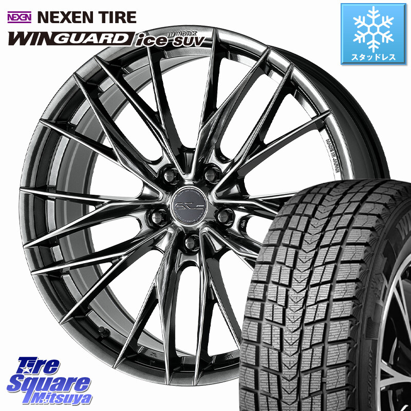 NEXEN WINGUARD ice SUV 2025年製 スタッドレス ミツヤ ネクセン ウィンガードアイスSUV 235/55R18WORK SCHWERT BRUNNEN LX ホイール 18インチ 18X8.0J 38 5穴 114.3 デリカD:5 D5 カスタムサイズ NX レクサス ハリアー|タイヤスクエアミツヤ