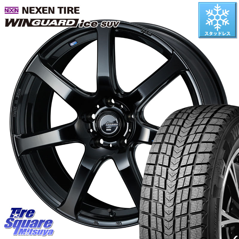 NEXEN WINGUARD ice SUV 2025年製 スタッドレス ミツヤ ネクセン ウィンガードアイスSUV 225/55R19WEDS レオニス Navia ナヴィア07 ウェッズ ホイール 19インチ 19X8.0J 45 5穴 114.3 80系ハリアー T32エクストレイル CX-5 CX-8 BT5レガシィアウトバック NX レクサス C|タイヤスクエアミツヤ