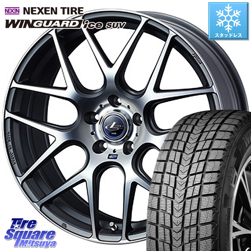 NEXEN WINGUARD ice SUV 2025年製 スタッドレス ミツヤ ネクセン ウィンガードアイスSUV 225/50R18 WEDS レオニス Navia ナヴィア06 ウェッズ 37626 ホイール 18インチ 18 X 8.0J +42 5穴 114.3 10系カローラクロス