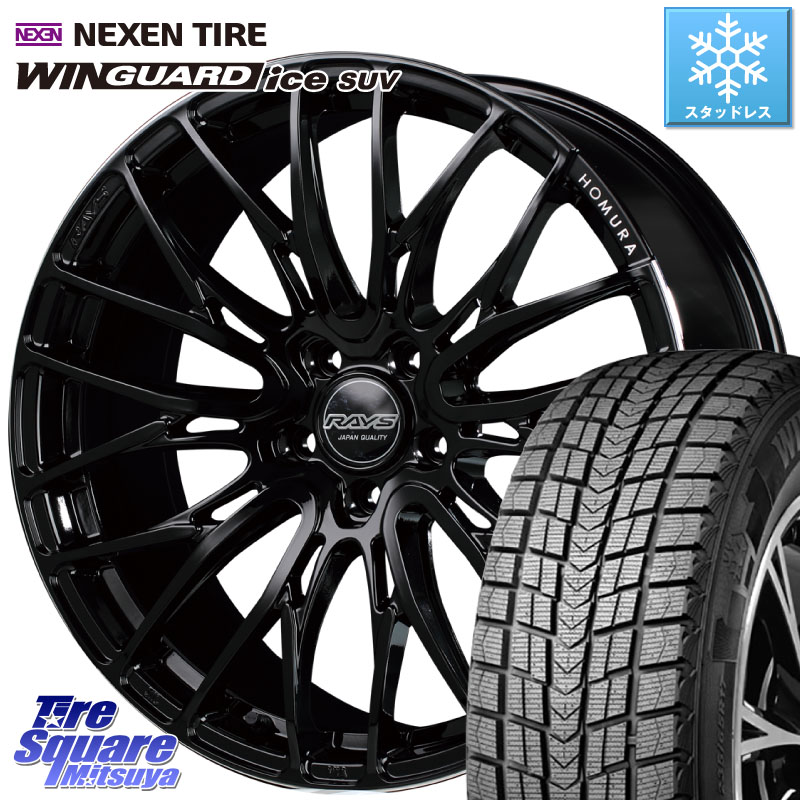 NEXEN WINGUARD ice SUV 2025年製 スタッドレス ミツヤ ネクセン ウィンガードアイスSUV 225/55R19 RAYS 【欠品次回8~9月】 レイズ HOMURA ホムラ Japan Quality 2X10BD 19 X 8.0J +45 5穴 114.3 80系ハリアー CX-5 CX-8 BT5レガシィアウトバック