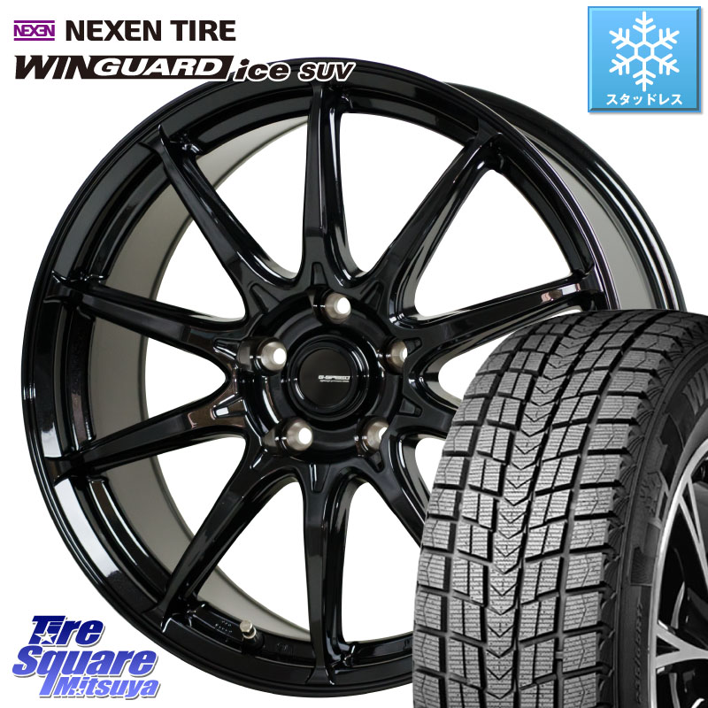 NEXEN WINGUARD ice SUV 2025年製 スタッドレス ミツヤ ネクセン ウィンガードアイスSUV 235/55R18HotStuff G-SPEED G-05 G05 18インチ ジースピード ホイール 18X8.0J 42 5穴 114.3 T32エクストレイル NX レクサス ハリアー|タイヤスクエアミツヤ