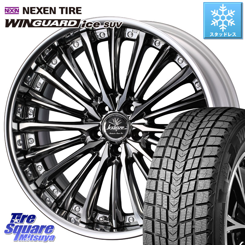 NEXEN WINGUARD ice SUV 2025年製 スタッドレス ミツヤ ネクセン ウィンガードアイスSUV 225/55R19WEDS Kranze Vierharm ReverseRim LoDisk 19インチ 3ピース 19X8.0J 35 5穴 114.3 NX レクサス｜タイヤスクエアミツヤ