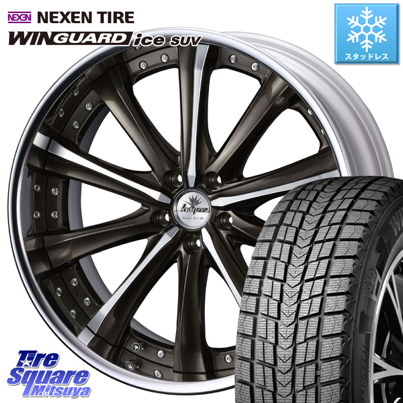 NEXEN WINGUARD ice SUV 2025年製 スタッドレス ミツヤ ネクセン ウィンガードアイスSUV 235/55R19 WEDS Kranze Maricive ReverseRim LoDisk 19インチ 3ピース 19 X 8.5J +30 5穴 114.3