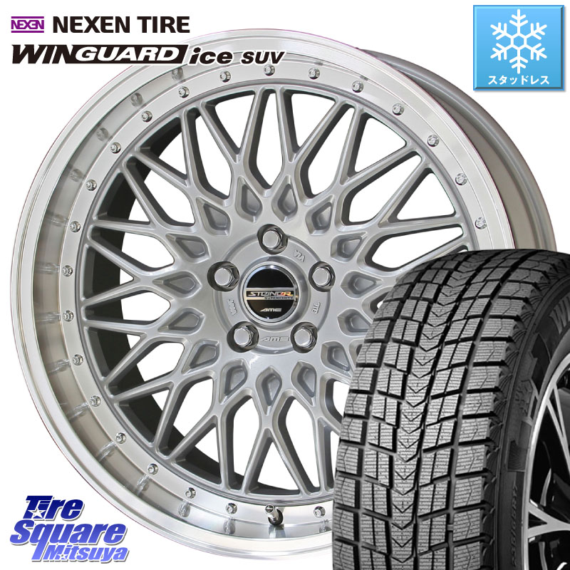 NEXEN WINGUARD ice SUV 2025年製 スタッドレス ミツヤ ネクセン ウィンガードアイスSUV 235/55R19 KYOHO シュタイナー FTX SIL 19インチ 19 X 8.0J +48 5穴 114.3