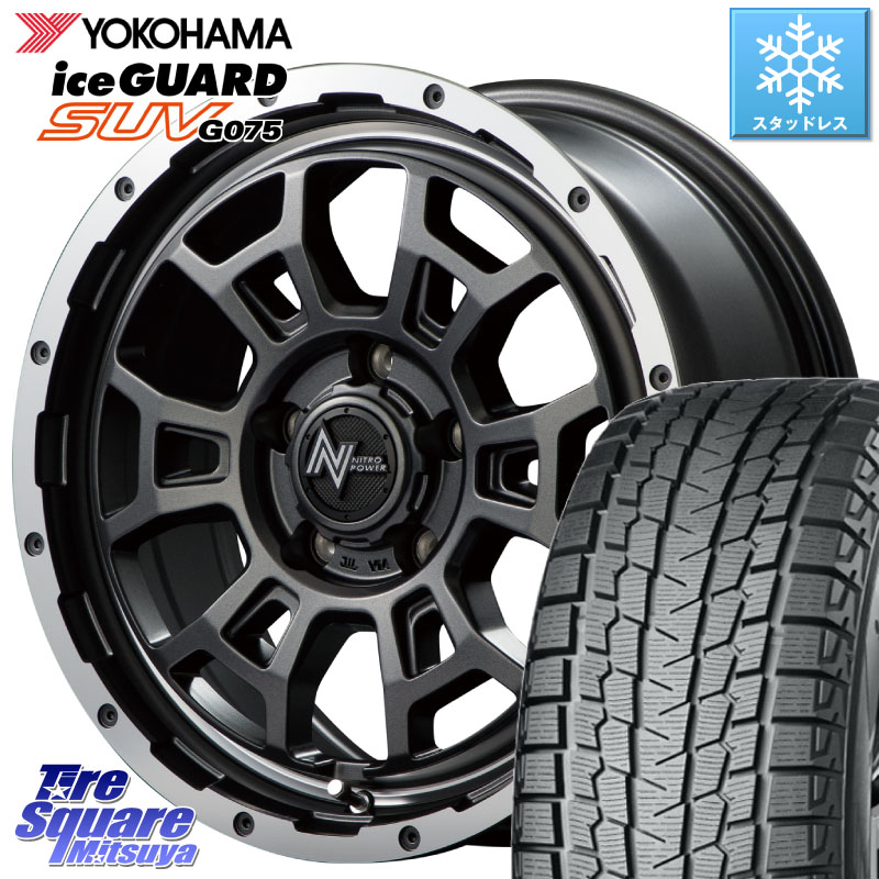 YOKOHAMA E5575 iceGUARD SUV G075 アイスガード ヨコハマ スタッドレス ミツヤ 215/65R16 109*107 MANARAY MID ナイトロパワー スラッグ H6 SLUG 16インチ 16 X 7.0J +40 5穴 114.3