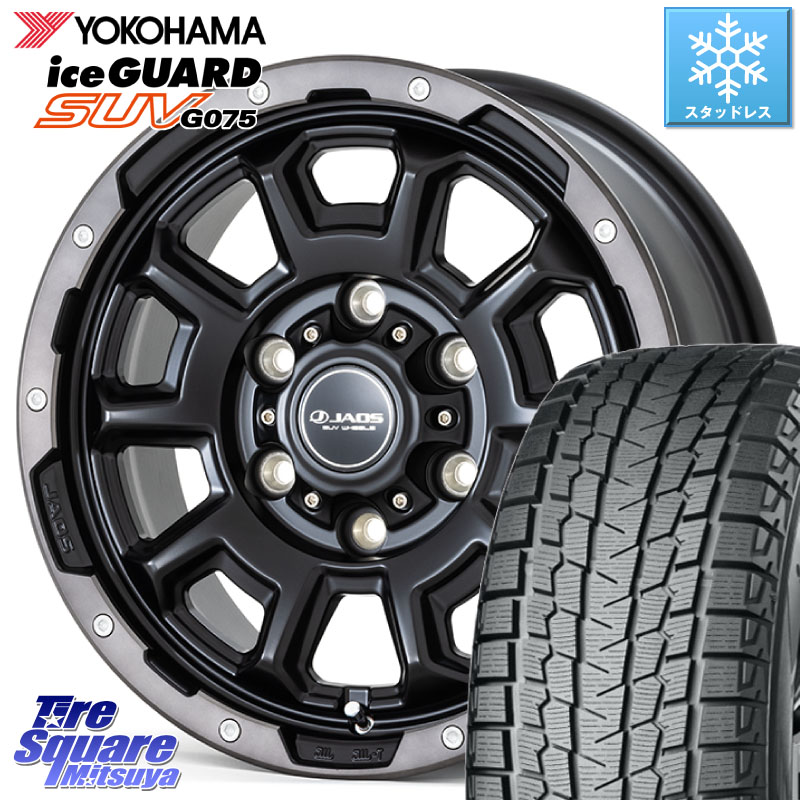 YOKOHAMA E5575 iceGUARD SUV G075 アイスガード ヨコハマ スタッドレス ミツヤ 215/65R16 109*107 JAOS JAOS ADAMAS BL5 ジャオス アダマス ビーエルファイブ 16インチ 16 X 6.5J +38 6穴 139.7 200系ハイエース