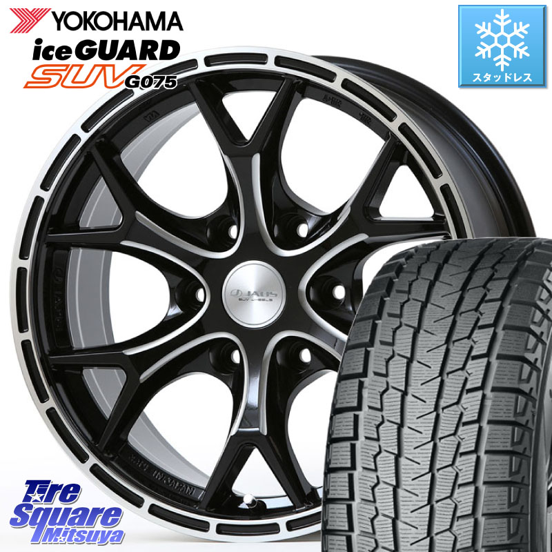 YOKOHAMA R1593 iceGUARD SUV G075 アイスガード ヨコハマ スタッドレス ミツヤ 265/70R17 JAOS JAOS TRIBE CLAW ジャオス トライブ クロウ 17インチ 17 X 8.0J +20 6穴 139.7