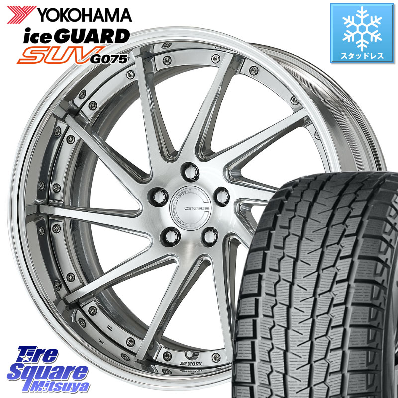YOKOHAMA R8035 iceGUARD SUV G075 アイスガード ヨコハマ スタッドレス ミツヤ 265/45R20WORK GNOSIS CVS O Disk 20インチ 2ピース 20X8.0J 30 5穴 114.3 RX レクサス|タイヤスクエアミツヤ