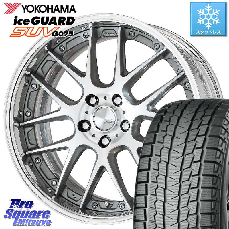YOKOHAMA R6404 iceGUARD SUV G075 アイスガード ヨコハマ スタッドレス ミツヤ 235/50R19WORK Lanvec LM7 O Disk 19インチ 2ピース 19X8.0J 35 5穴 114.3 NX レクサス ハリアー｜タイヤスクエアミツヤ 183,685円